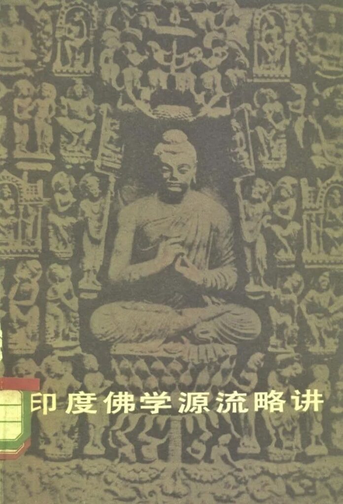 “华梵融通义自圆”——近代佛教复兴与泛亚主义