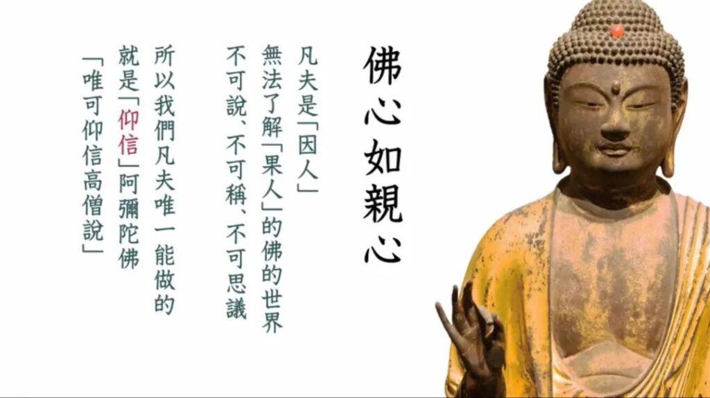 如來全生命的給與