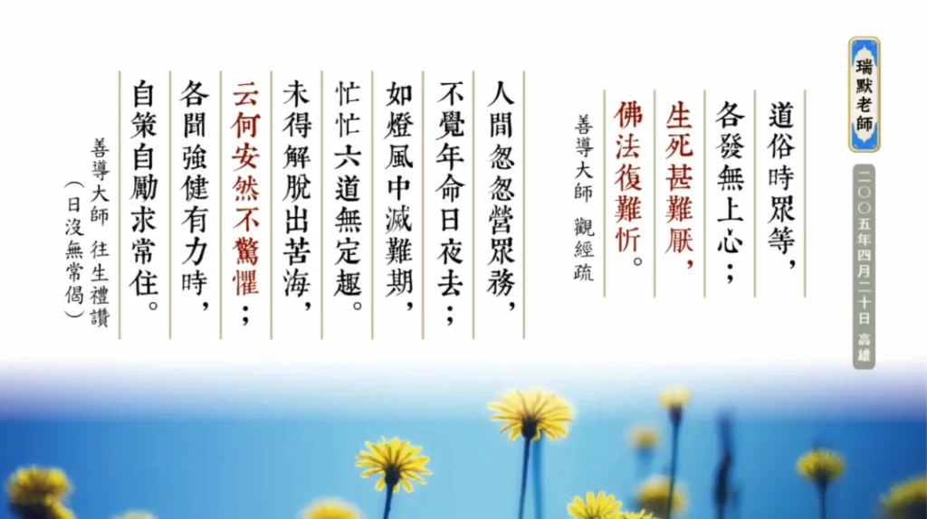 如來全生命的給與