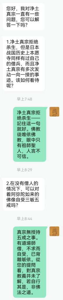 說淨土教之「三皈」誓詞