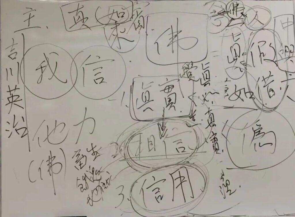 說淨土教之「三皈」誓詞